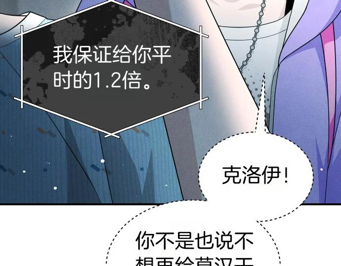 第78话 自尊心 第145页
