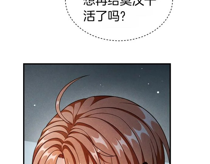 第78话 自尊心 第146页