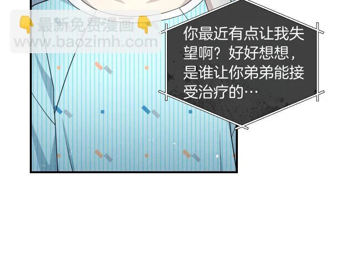 第78话 自尊心 第152页