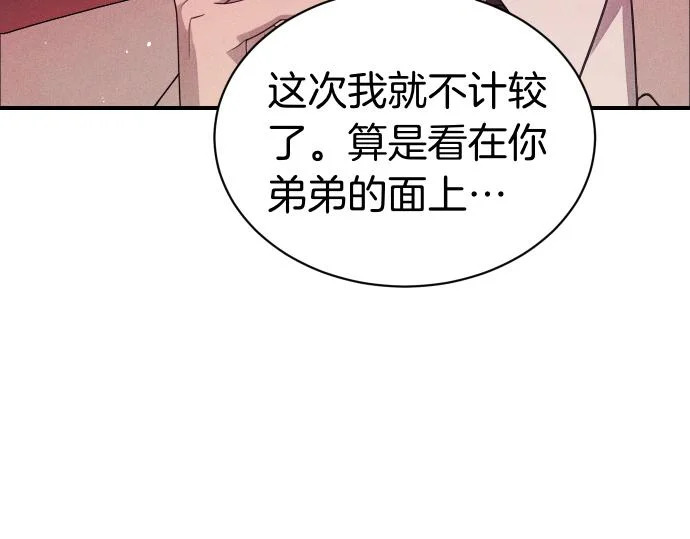 第78话 自尊心 第155页