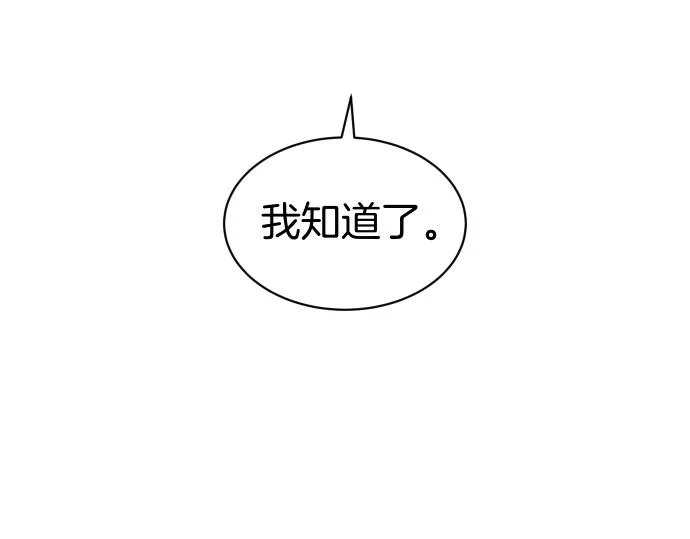 第78话 自尊心 第161页