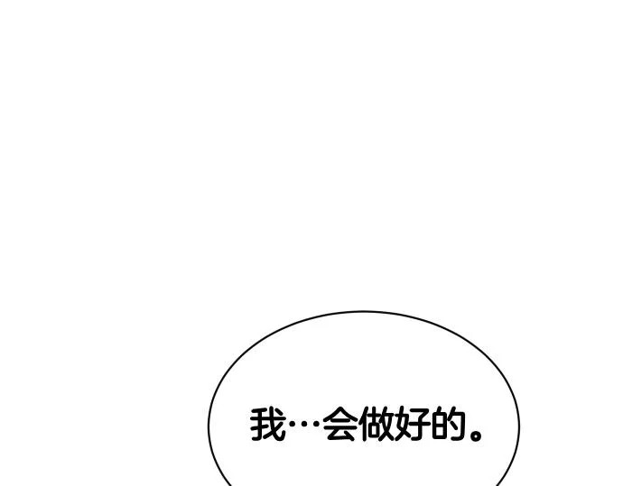 第78话 自尊心 第162页