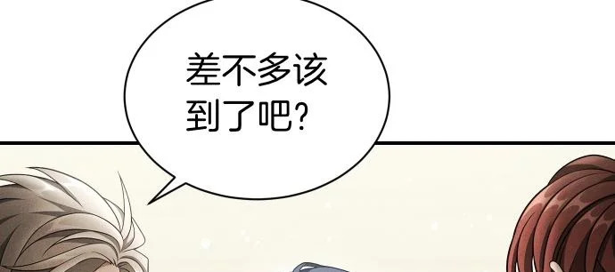 第78话 自尊心 第172页