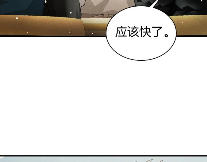 第78话 自尊心 第174页