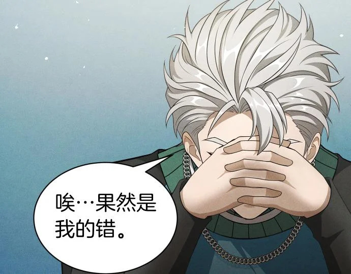 第78话 自尊心 第175页