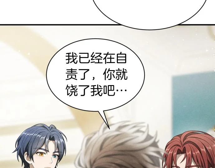 第78话 自尊心 第179页