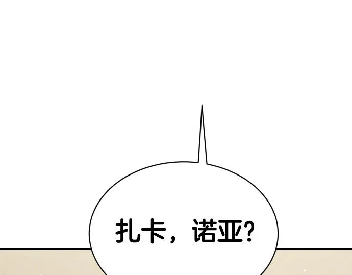 第78话 自尊心 第184页