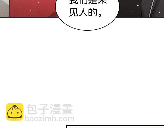 第78话 自尊心 第191页
