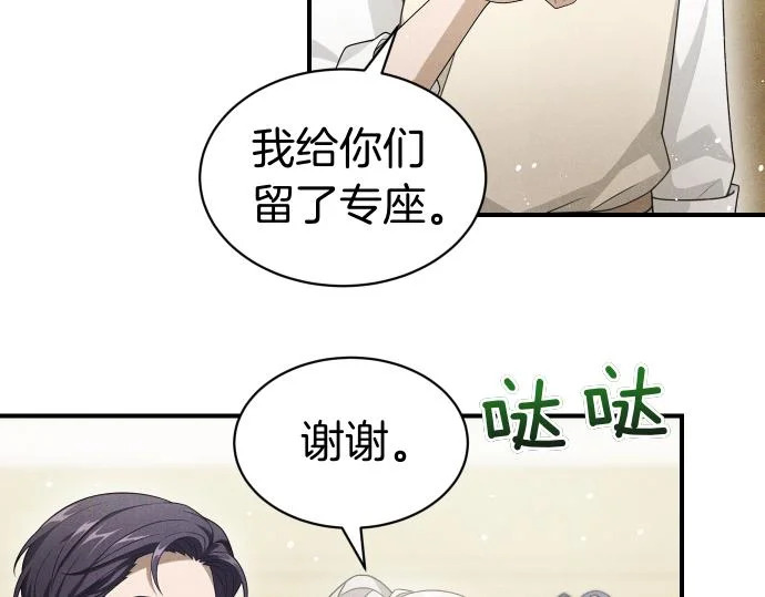 第78话 自尊心 第193页