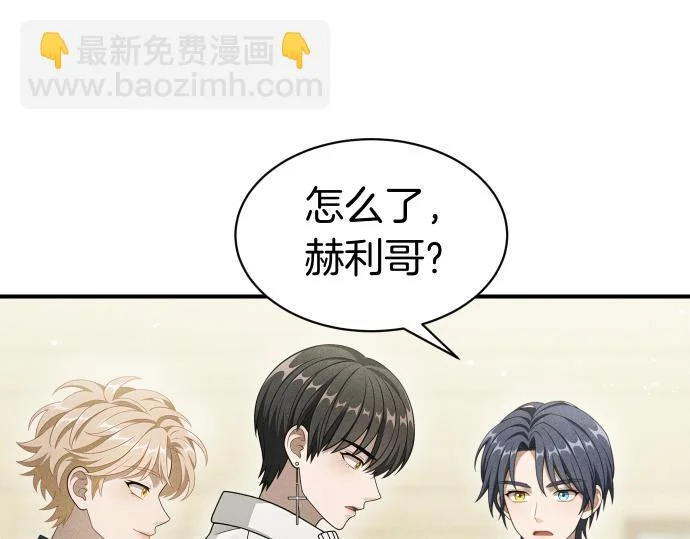 第78话 自尊心 第205页