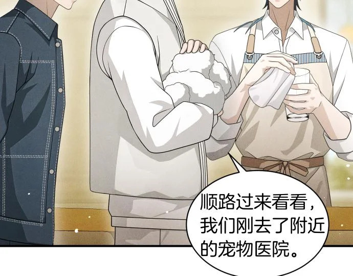 第78话 自尊心 第206页