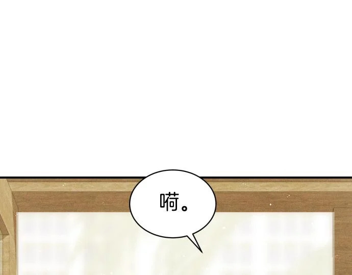 第78话 自尊心 第210页