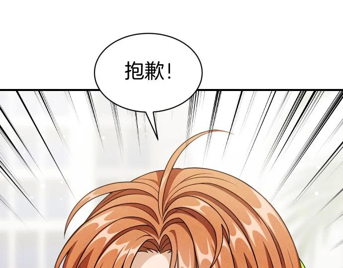 第78话 自尊心 第214页