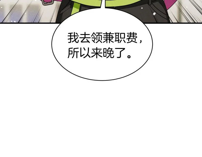 第78话 自尊心 第216页