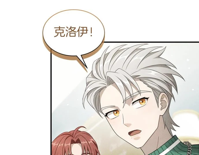 第78话 自尊心 第217页