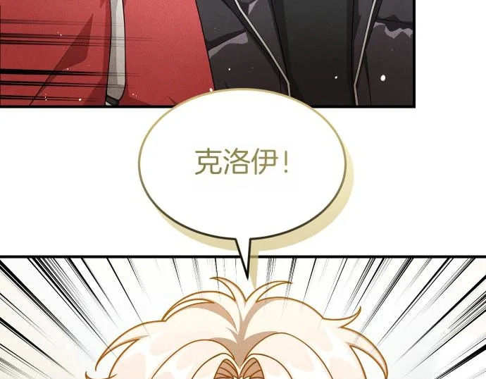 第78话 自尊心 第220页