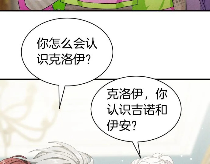 第78话 自尊心 第224页