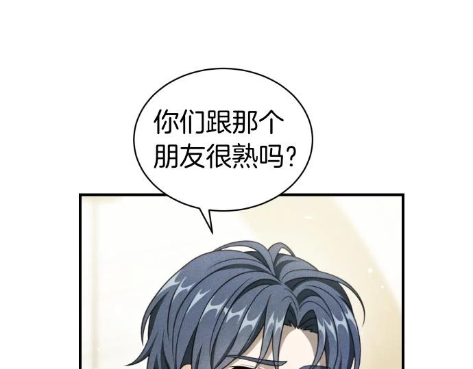 第78话 自尊心 第227页