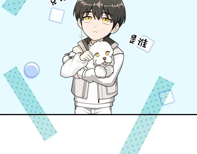 第78话 自尊心 第231页
