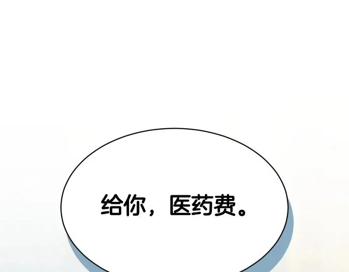 第79话 争吵 第1页