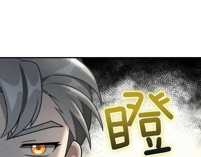 第79话 争吵 第9页