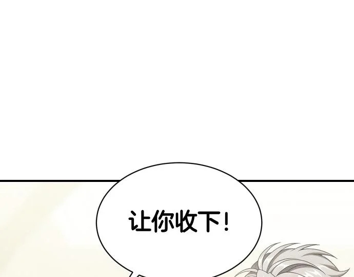 第79话 争吵 第11页