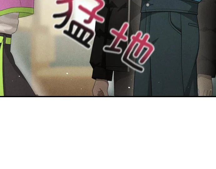 第79话 争吵 第13页