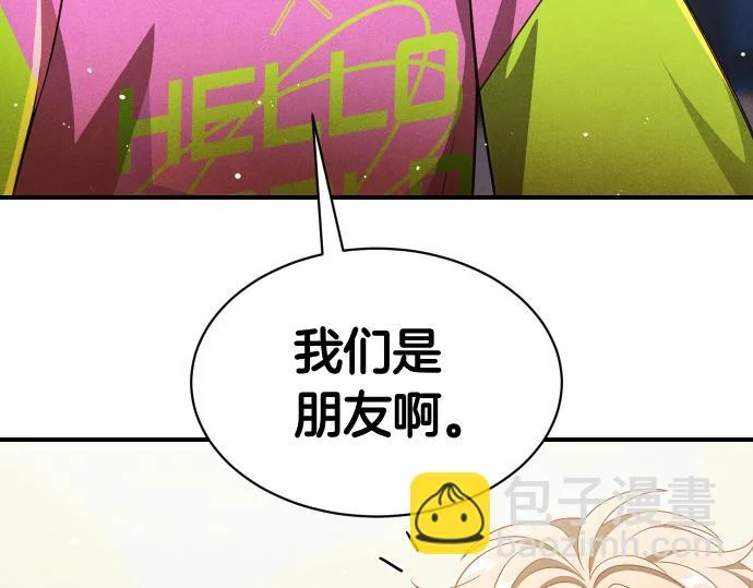 第79话 争吵 第16页