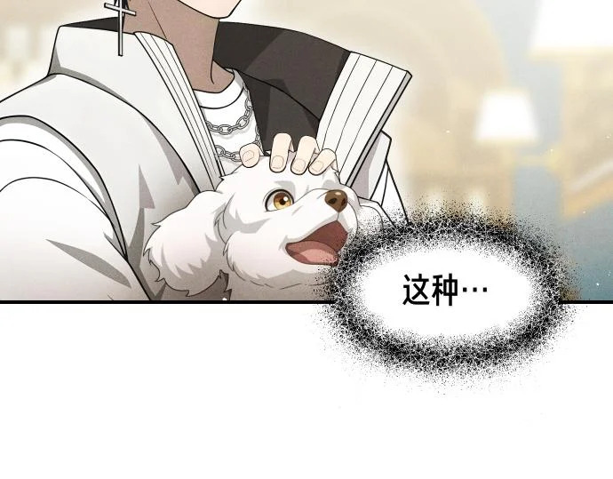 第79话 争吵 第27页