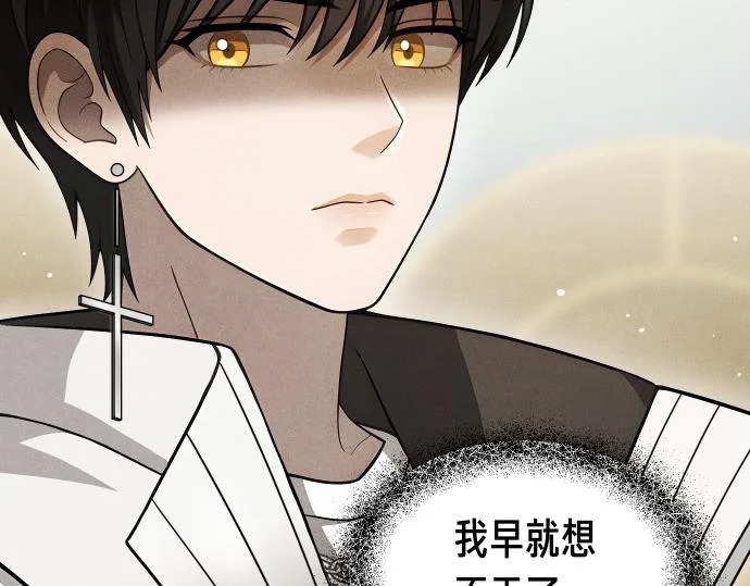 第79话 争吵 第29页
