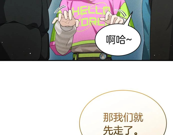 第79话 争吵 第38页