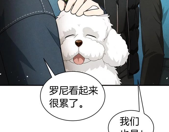 第79话 争吵 第40页