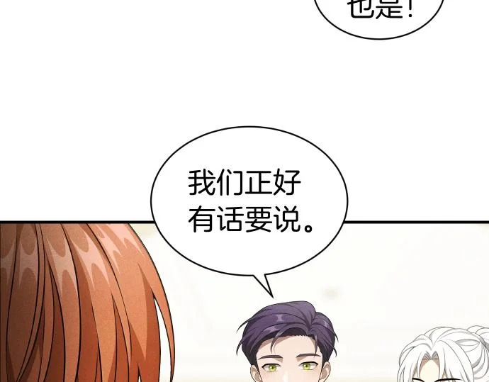 第79话 争吵 第41页