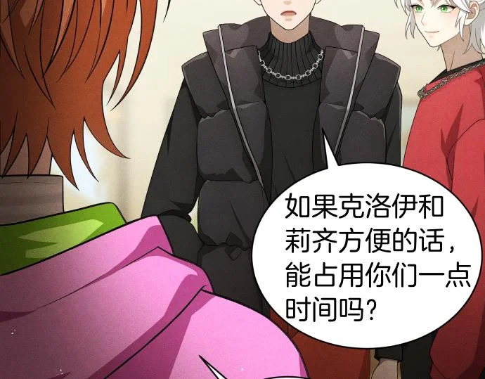 第79话 争吵 第42页