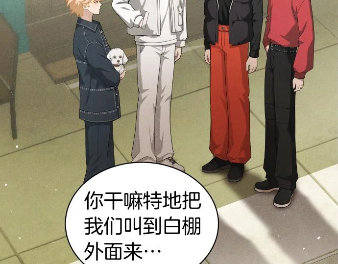 第79话 争吵 第49页