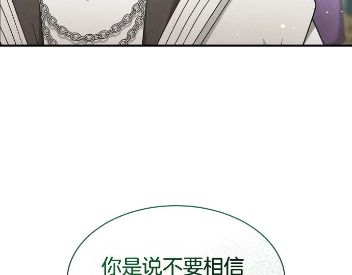 第79话 争吵 第54页