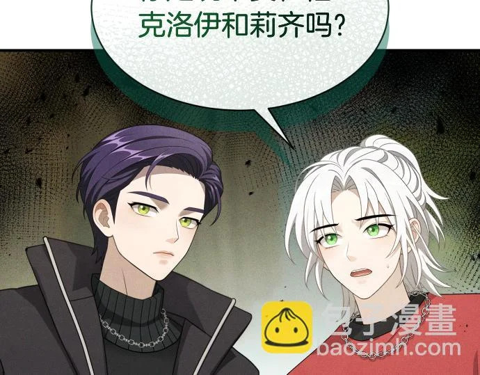 第79话 争吵 第55页