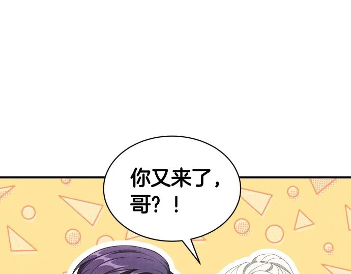 第79话 争吵 第57页