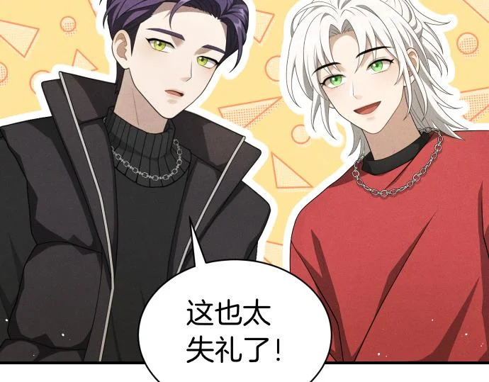 第79话 争吵 第58页