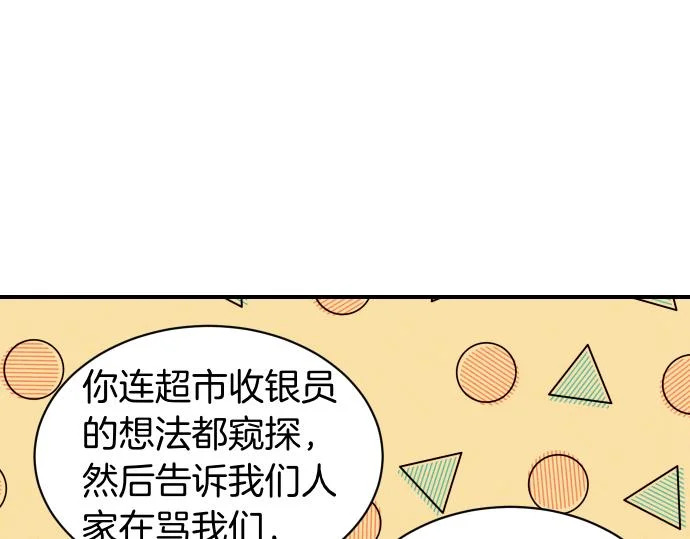 第79话 争吵 第62页