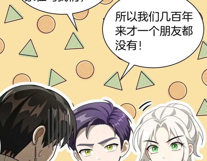 第79话 争吵 第63页