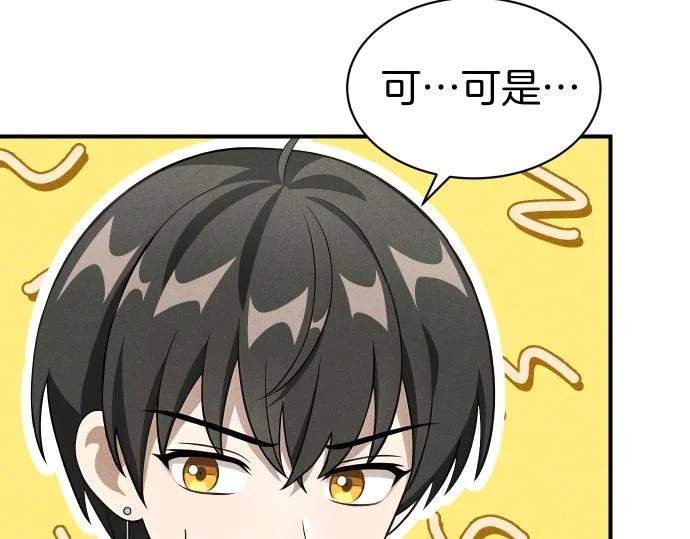 第79话 争吵 第65页