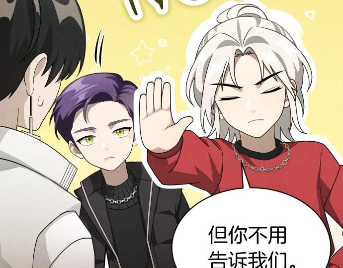 第79话 争吵 第70页