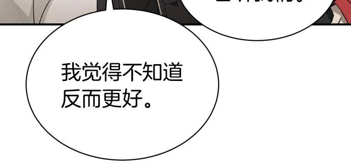 第79话 争吵 第71页