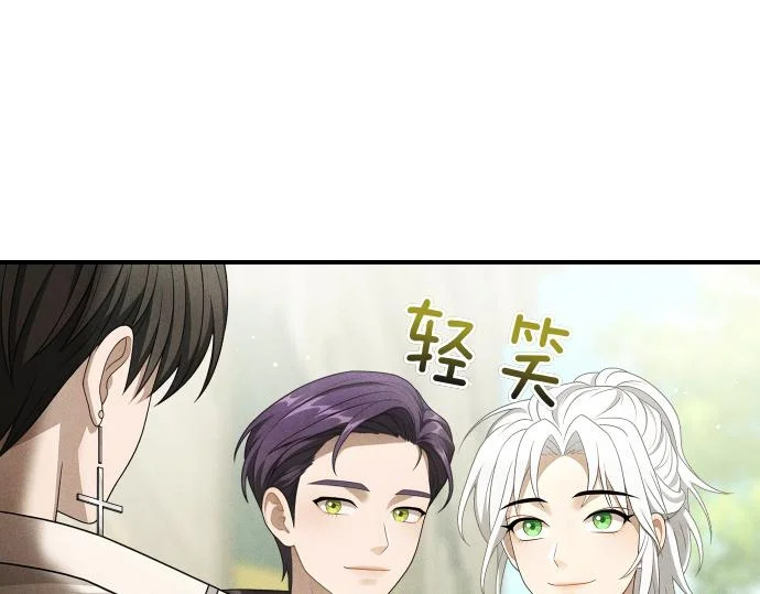 第79话 争吵 第76页