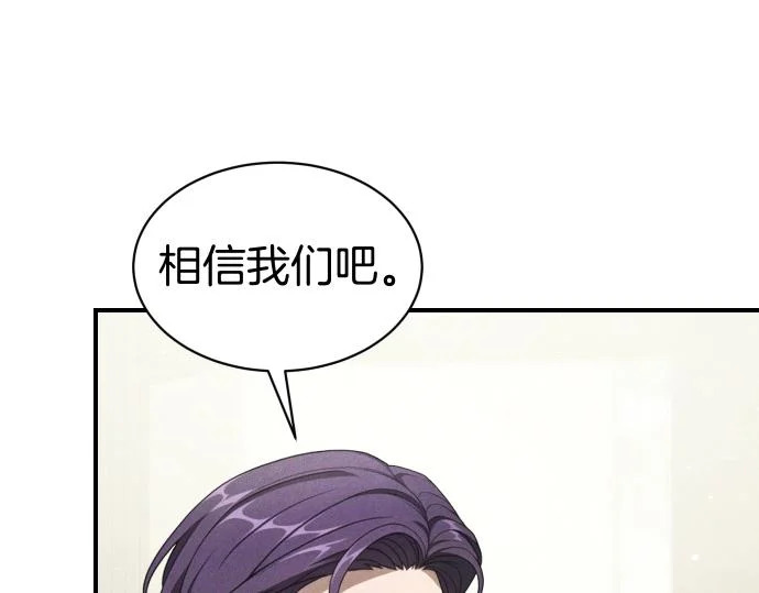 第79话 争吵 第78页