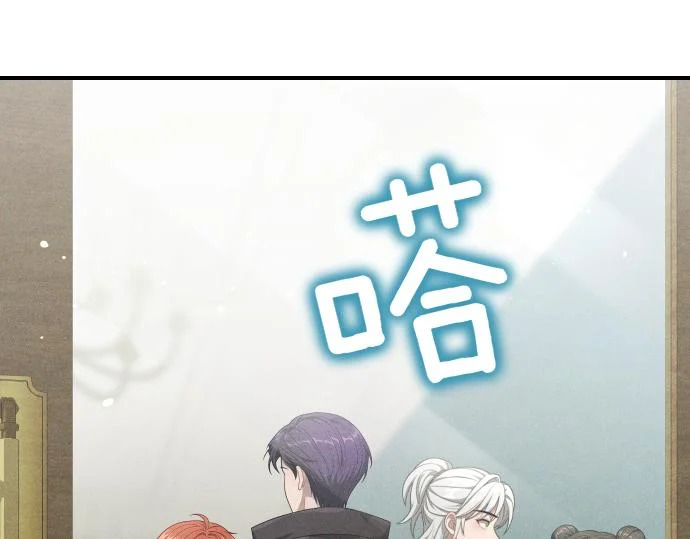 第79话 争吵 第81页