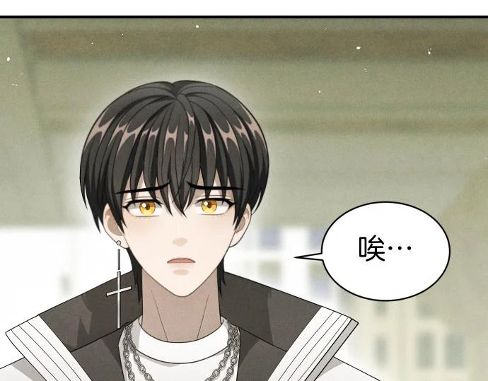 第79话 争吵 第84页