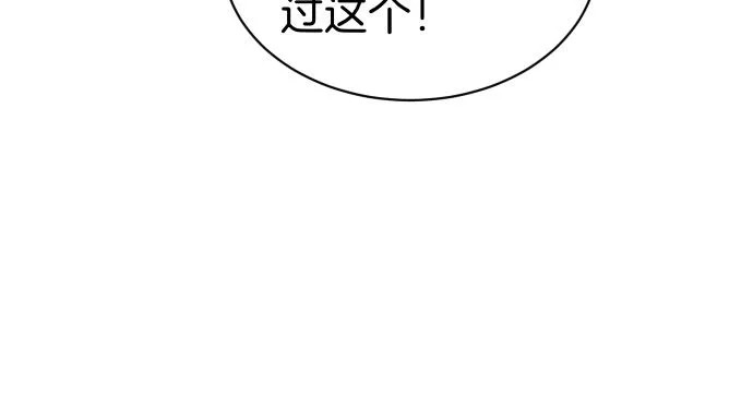 第79话 争吵 第88页