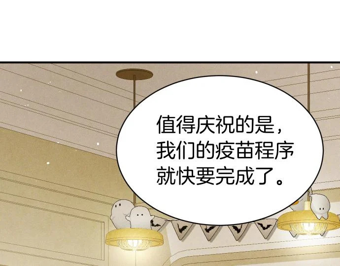 第79话 争吵 第92页